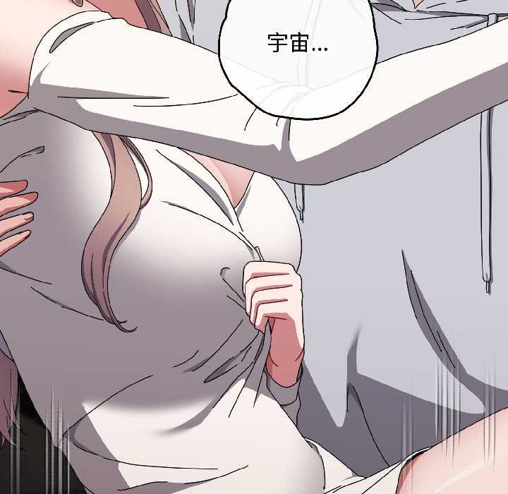 爱上你也好第47話