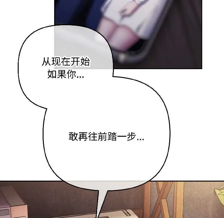 愛上你也好第47話