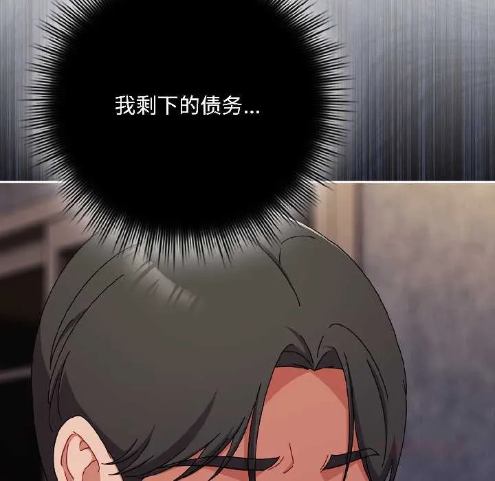 愛上你也好第47話