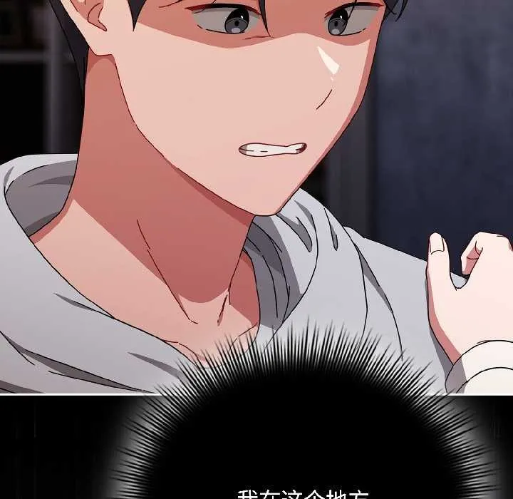 愛上你也好第47話