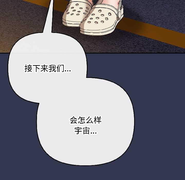 爱上你也好第47話