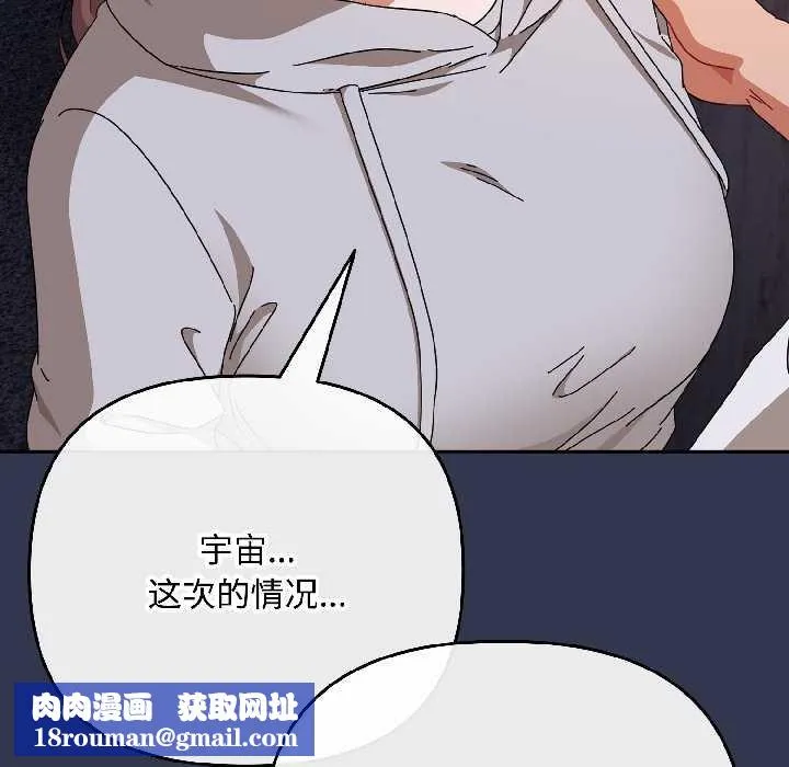 愛上你也好第47話