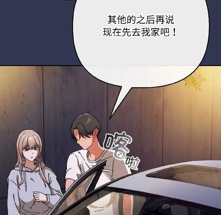 愛上你也好第47話