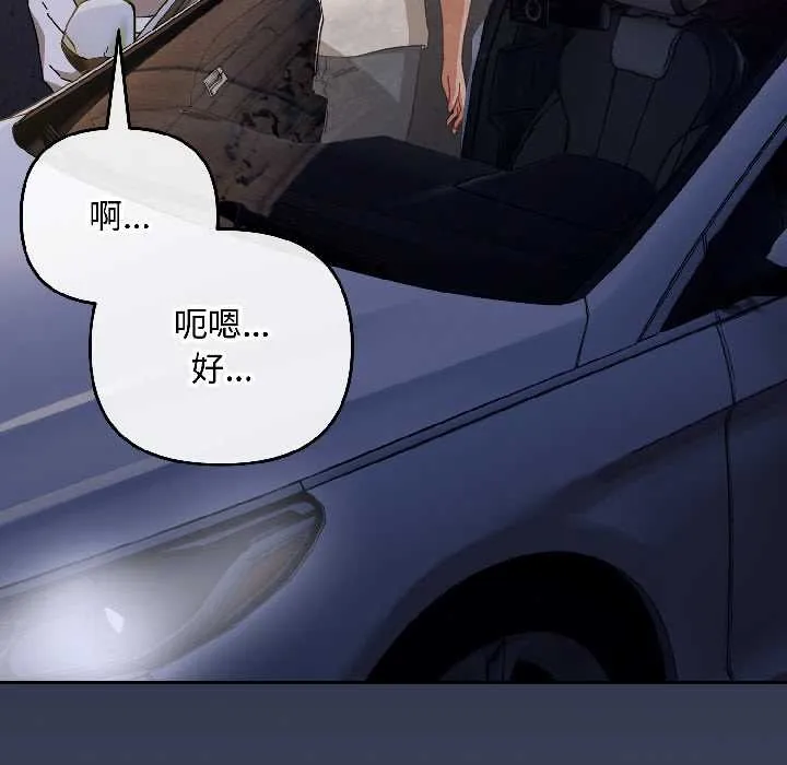 愛上你也好第47話