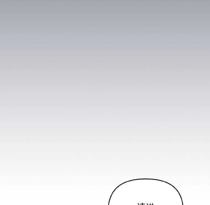 愛上你也好第47話