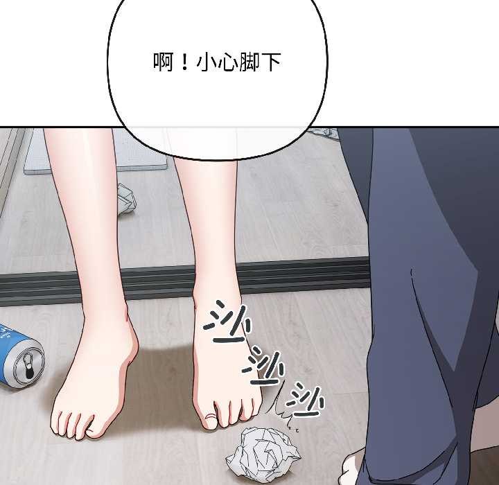 爱上你也好第47話