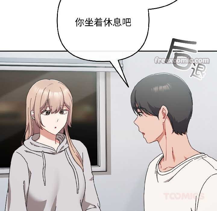 爱上你也好第47話