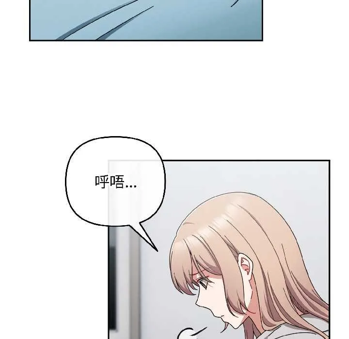 愛上你也好第47話