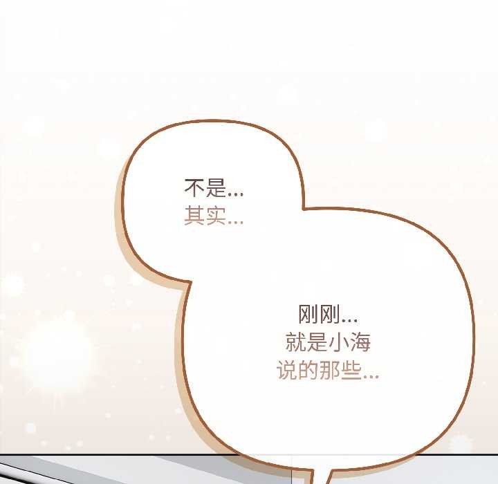 爱上你也好第47話