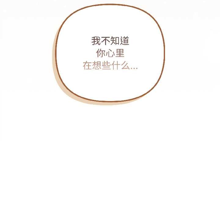 爱上你也好第47話