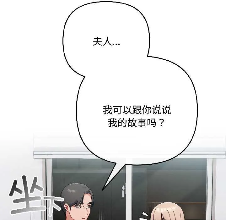 愛上你也好第47話
