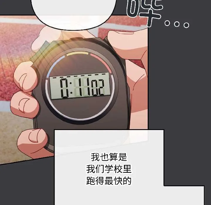 愛上你也好第47話