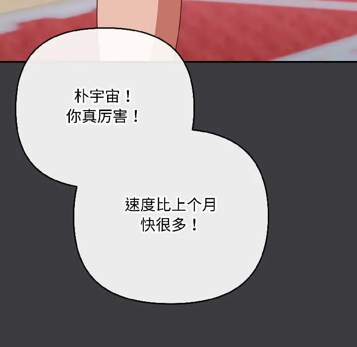 愛上你也好第47話