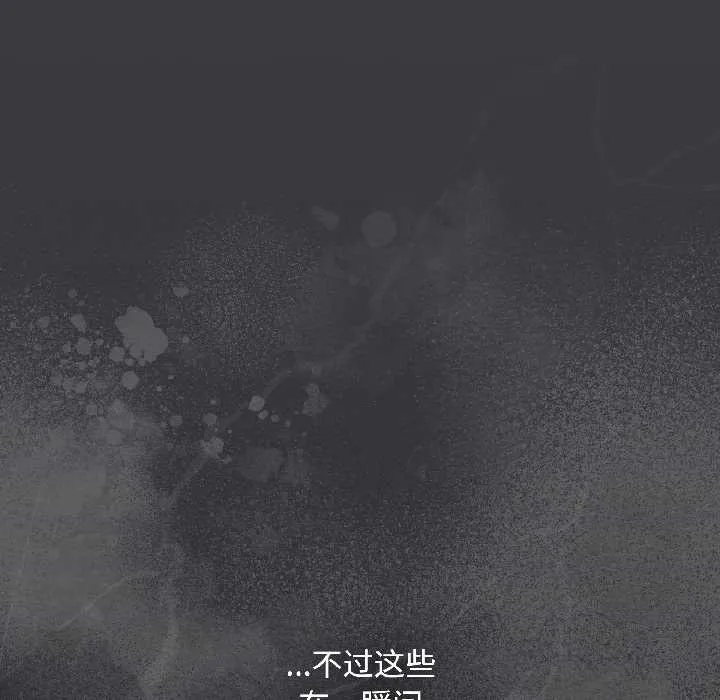 愛上你也好第47話