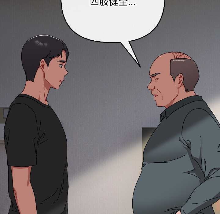 爱上你也好第47話