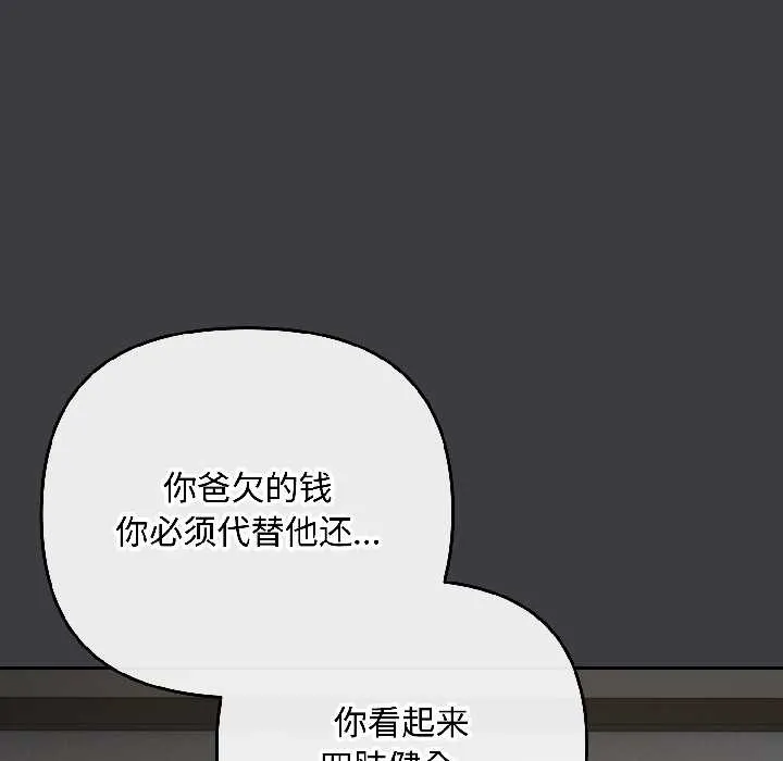 愛上你也好第47話