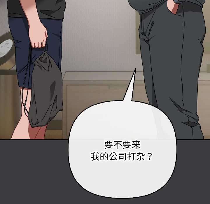 爱上你也好第47話