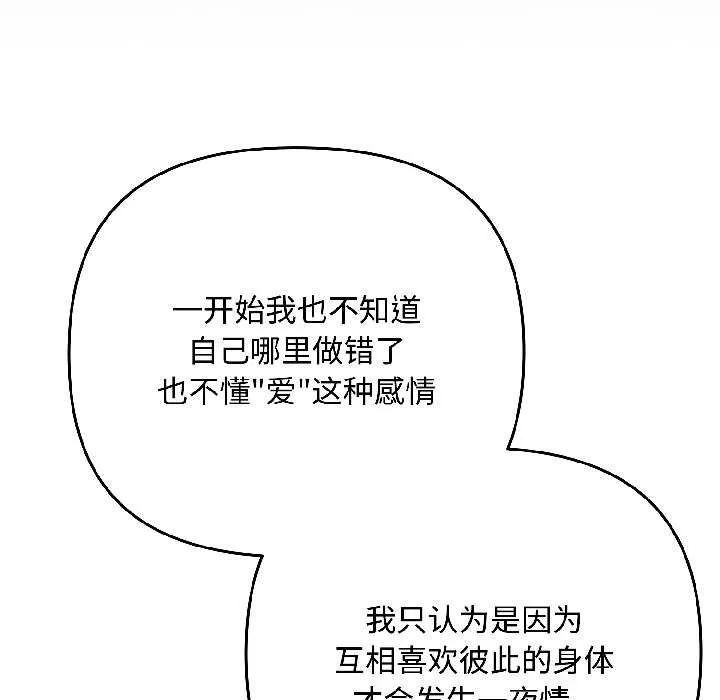 愛上你也好第47話