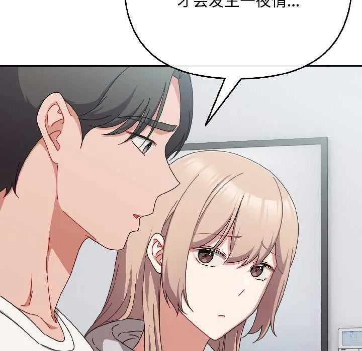 愛上你也好第47話