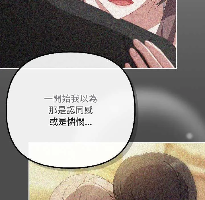 愛上你也好第47話