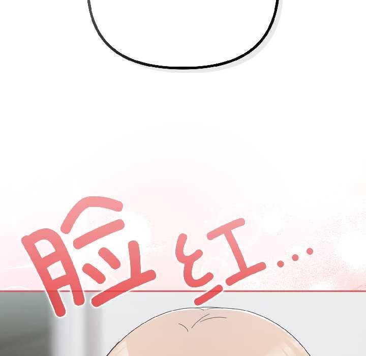 爱上你也好第47話