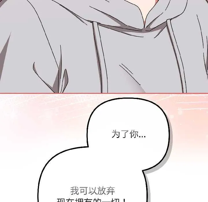 愛上你也好第47話