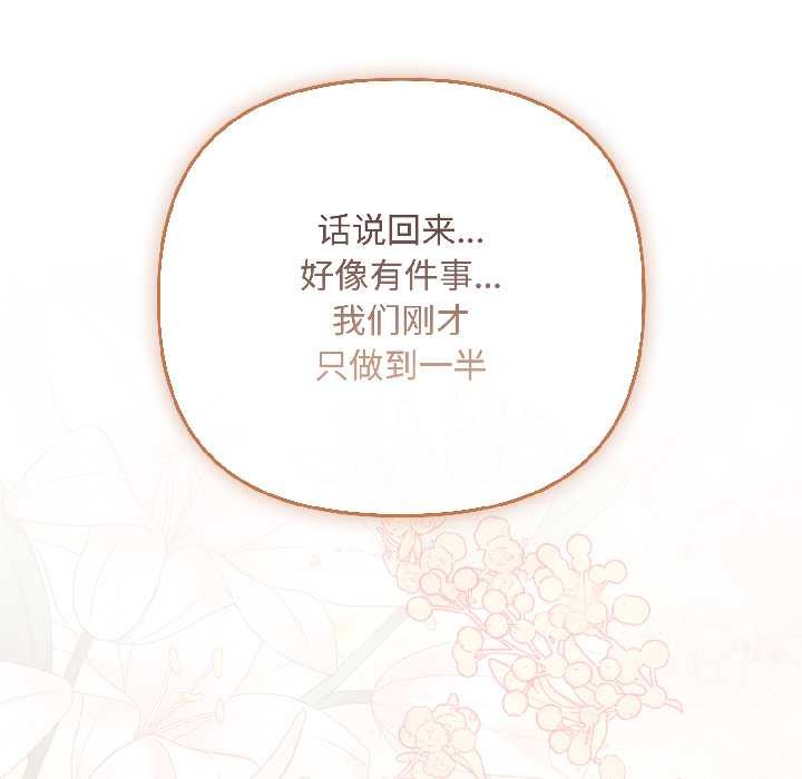 爱上你也好第47話