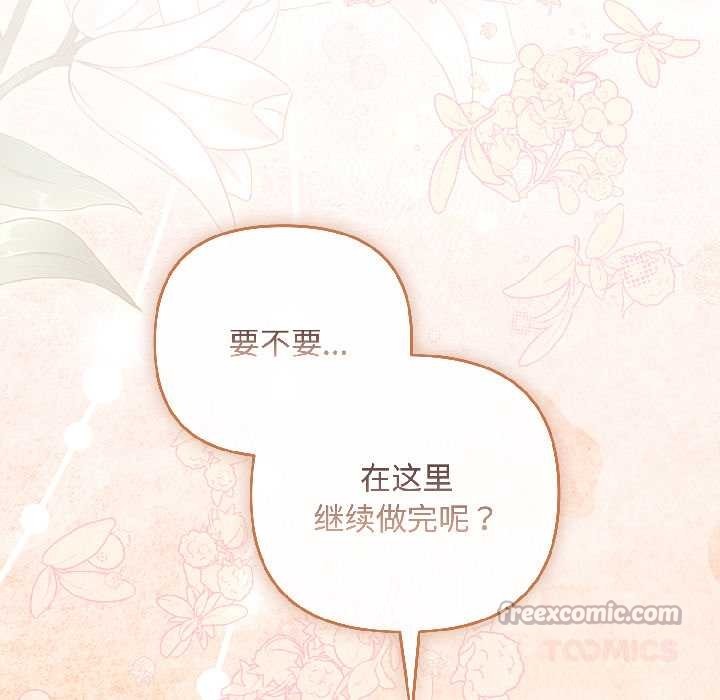 爱上你也好第47話