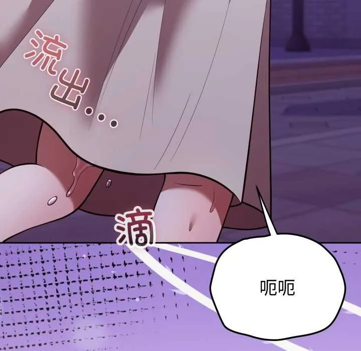 難言之秘第33話