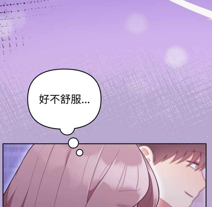 难言之秘第33話