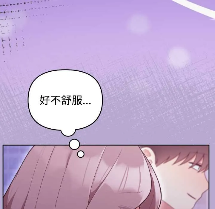 難言之秘第33話
