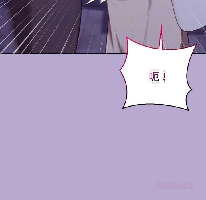 難言之秘第33話