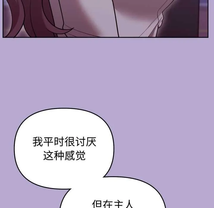 難言之秘第33話