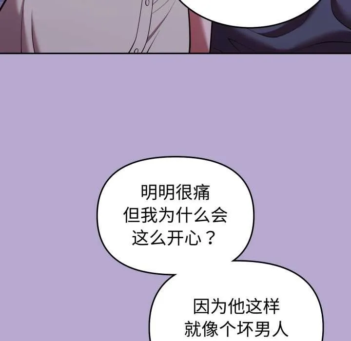 難言之秘第33話