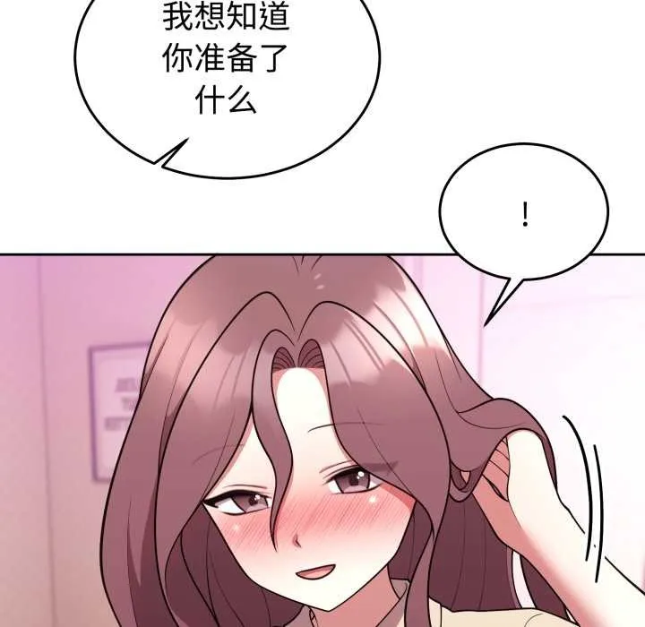 難言之秘第33話