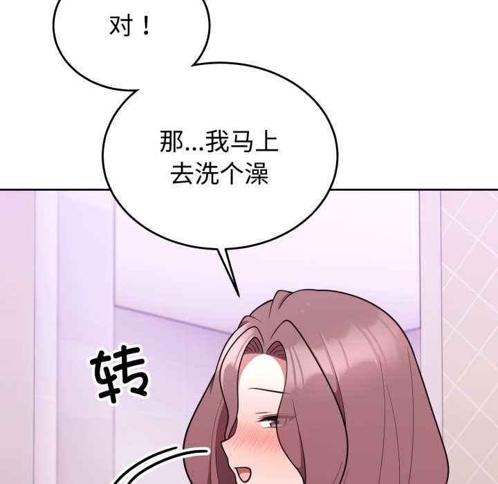 难言之秘第33話