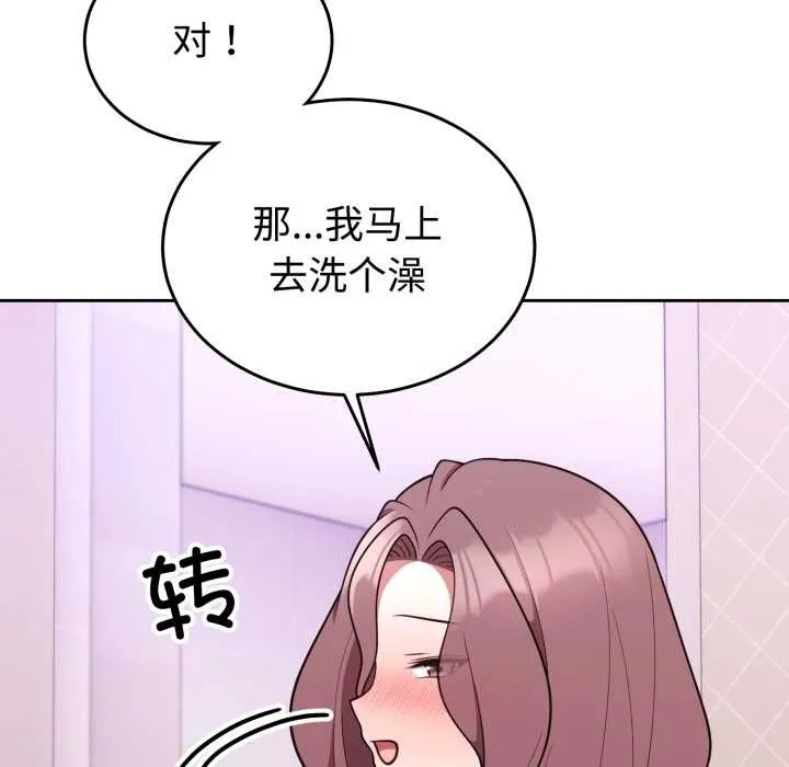 難言之秘第33話