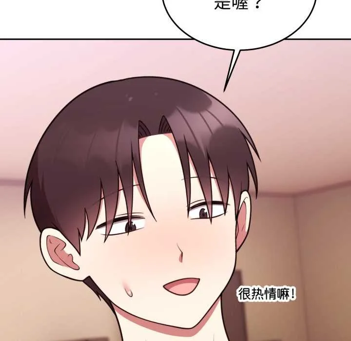 難言之秘第33話