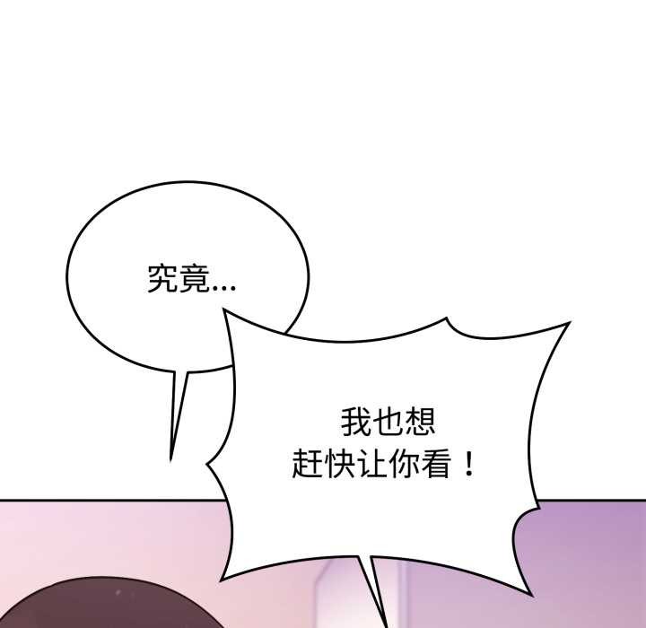 难言之秘第33話
