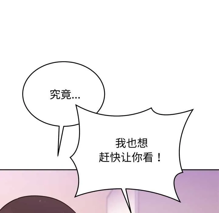 難言之秘第33話
