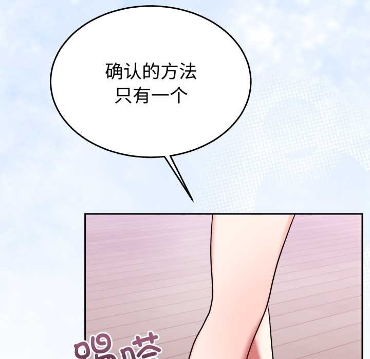 难言之秘第33話