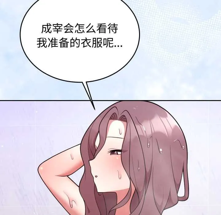 難言之秘第33話