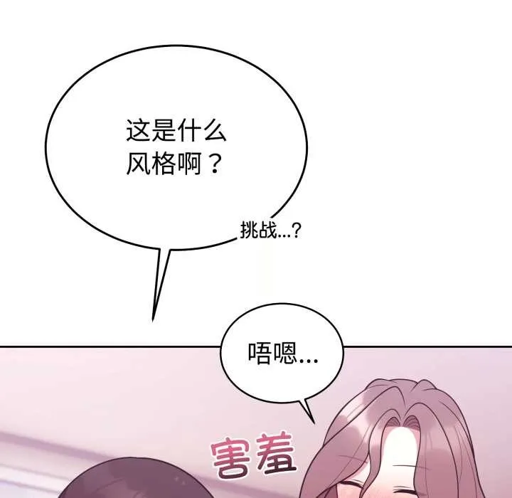 難言之秘第33話