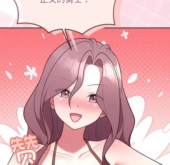 難言之秘第33話