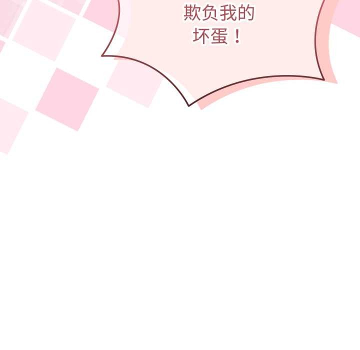 難言之秘第33話