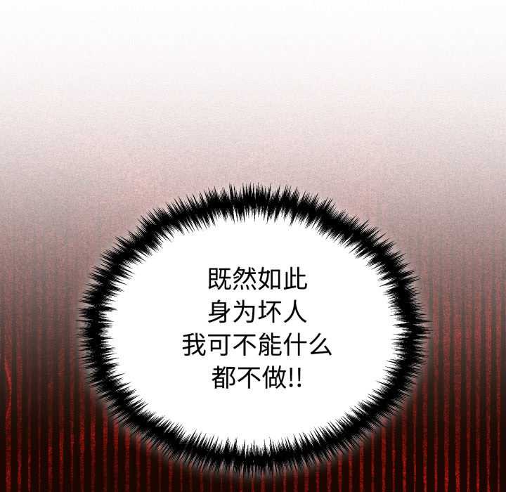 难言之秘第33話