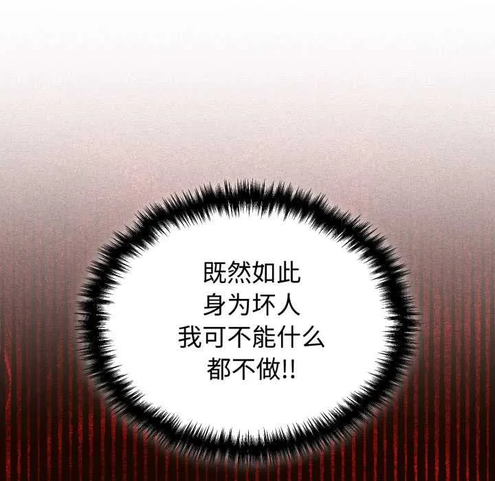 難言之秘第33話