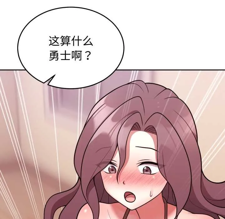 難言之秘第33話