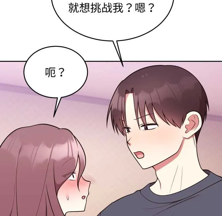 難言之秘第33話