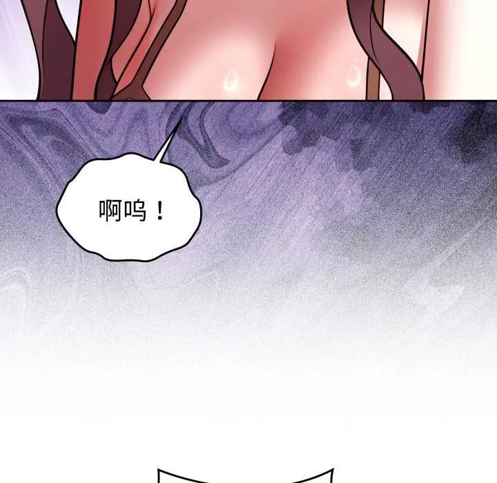 難言之秘第33話